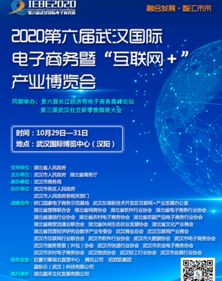 數(shù)字賦能，智鏈全球 2021第十一屆中國國際電子商務博覽會暨第四屆數(shù)字貿易博覽會(義烏)聚焦電子商務技術服務新趨勢