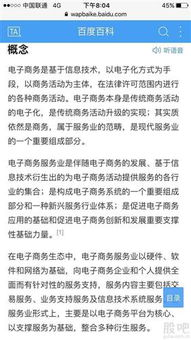 電子商務(wù)服務(wù)業(yè) 究竟是否符合“專業(yè)技術(shù)服務(wù)”的定位？——以電子商務(wù)技術(shù)服務(wù)為視角的分析