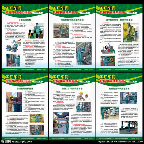 筑牢安全防線 工廠車間機械事故預防措施與安全技術防范系統全解析